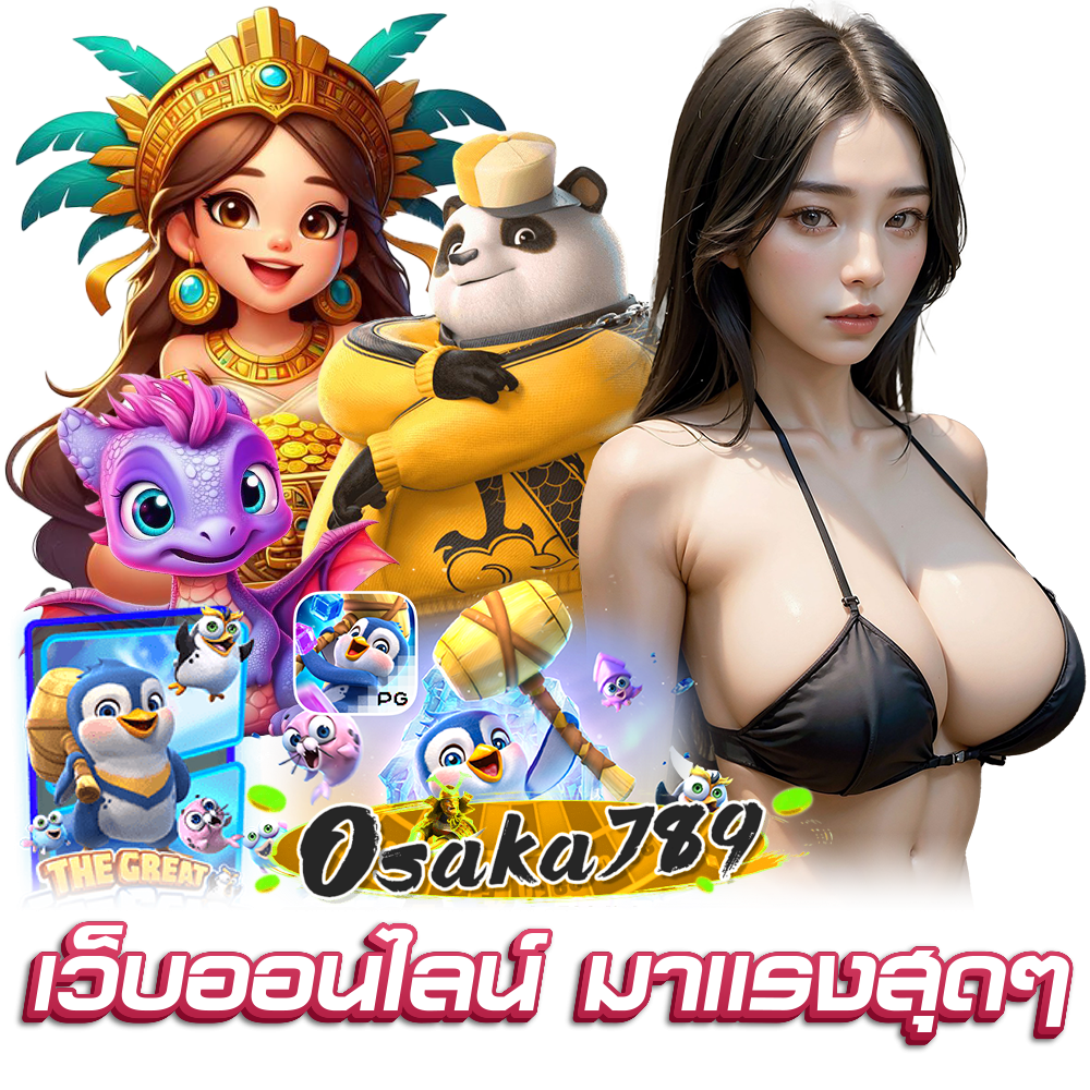 เว็บตรง